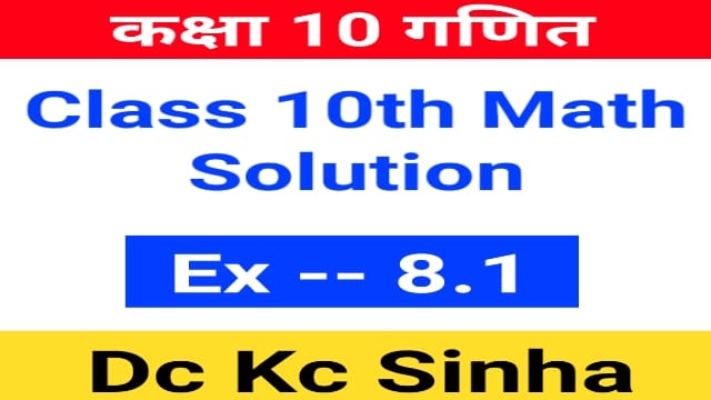 Dr kc Sinha Class 10th Math Solution In Hindi Pdf Chapter - 8.1 - Puja ...