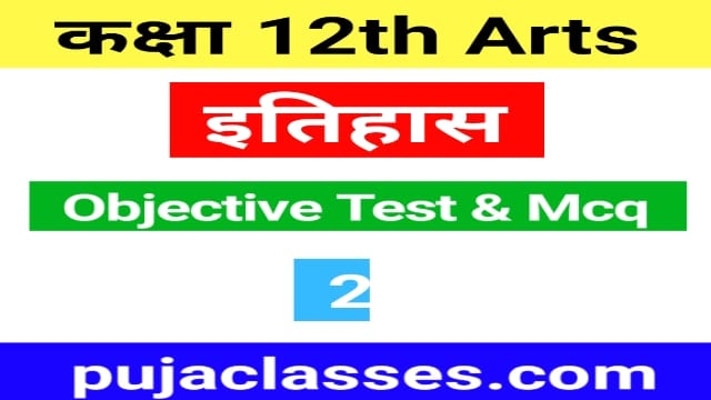 Read more about the article 12th History Objective Mcq 2 | Class 12th History Objective Question