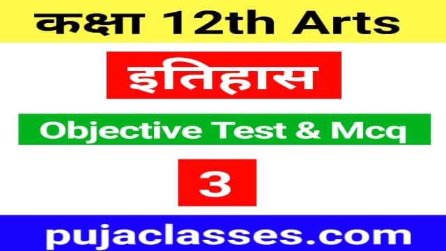 Read more about the article 12th History Objective Mcq 3  | Class 12th History Objective Question