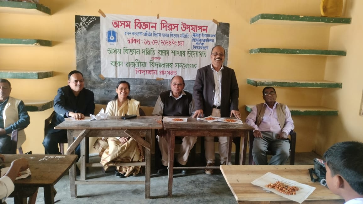 বকোত অসম বিজ্ঞান সমিতিৰ ৭২ সংখ্যক অসম বিজ্ঞান দিৱস পালন
