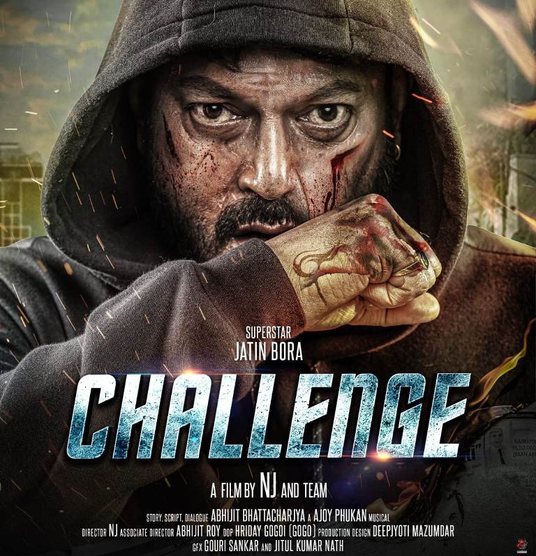 আহি আছে যতীন বৰা অভিনীত চলচ্চিত্ৰ ‘চেলেঞ্জ’