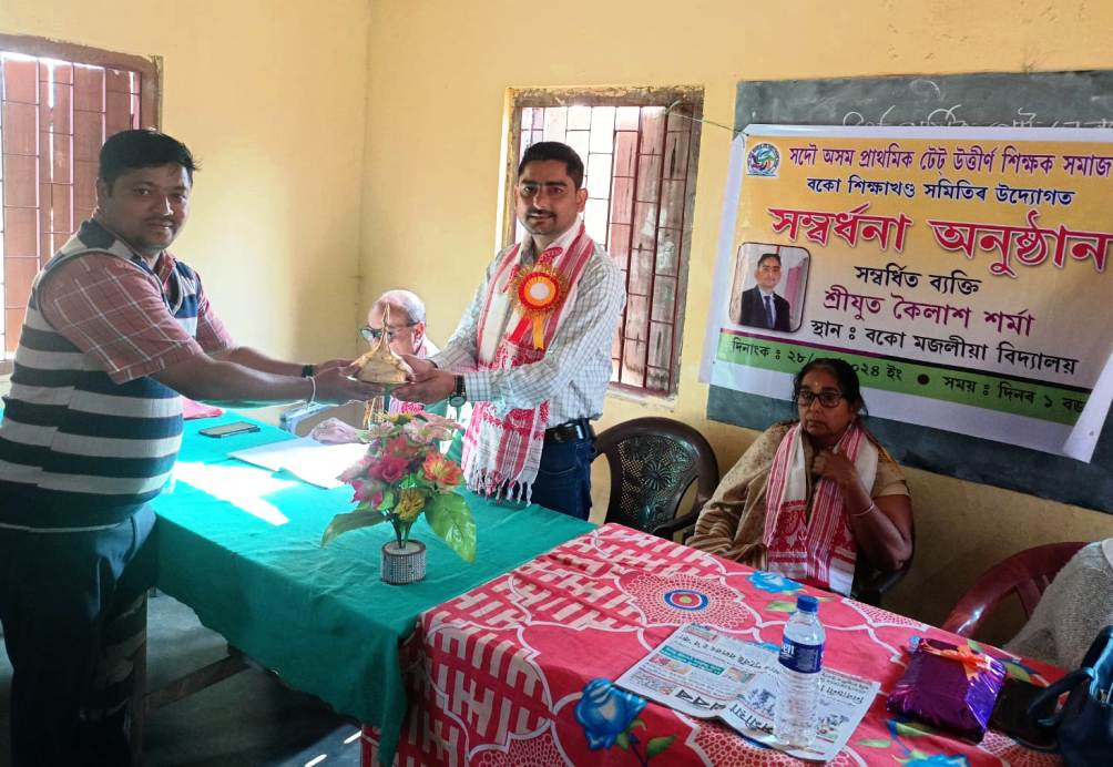 বকোত অসম লোকসেৱা আয়োগত স্থান প্ৰাপ্ত শিক্ষক কৈলাশ শৰ্মাক সম্বোৰ্ধনা