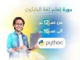 Introduction To Python Basic School Purpose