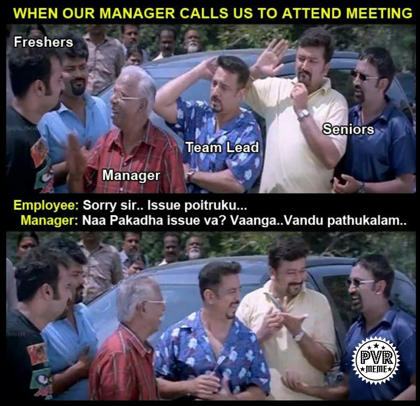 Manager reacted ha ha troll post you shared about them meme. Meme 294 Manager Calls Us To Meeting Pvr Memes