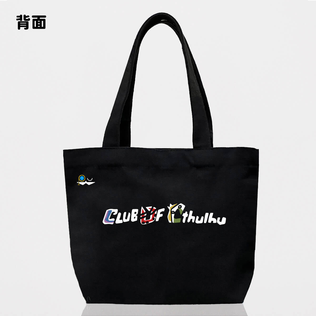理性封印小提袋：圖片 2