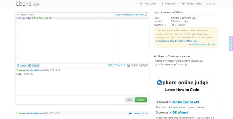 Python Ide Online Russian - City Design Collection - Mobile Quality