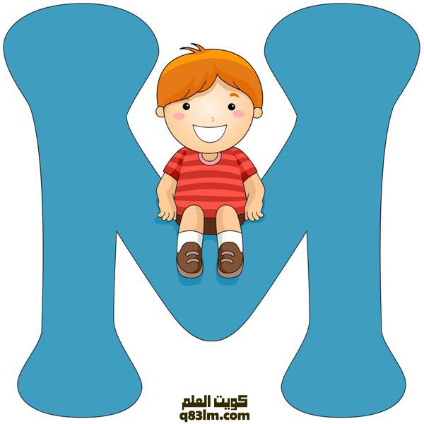 بطاقة الحرف الإنجليزي The letter M