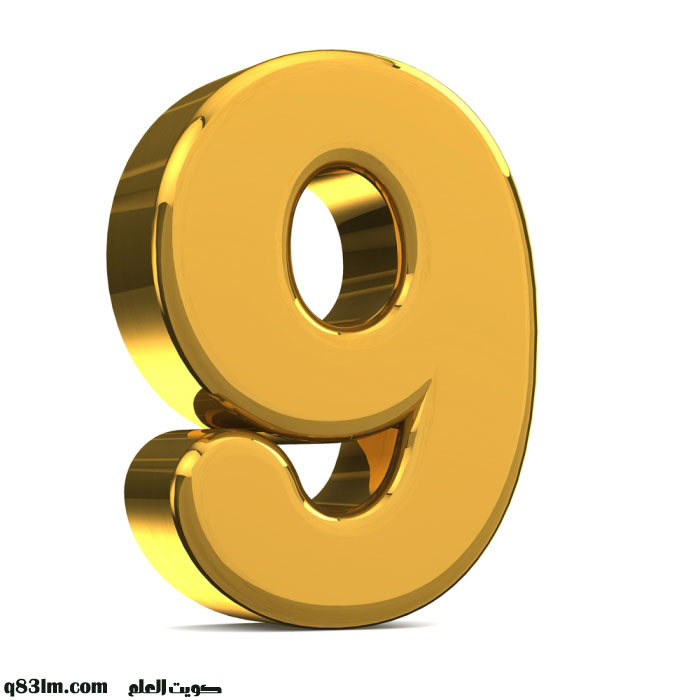 بطاقة الرقم The Number 9