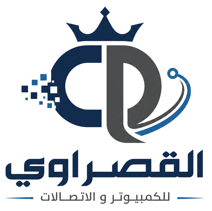 القصراوي للكمبيوتر و الاتصالات