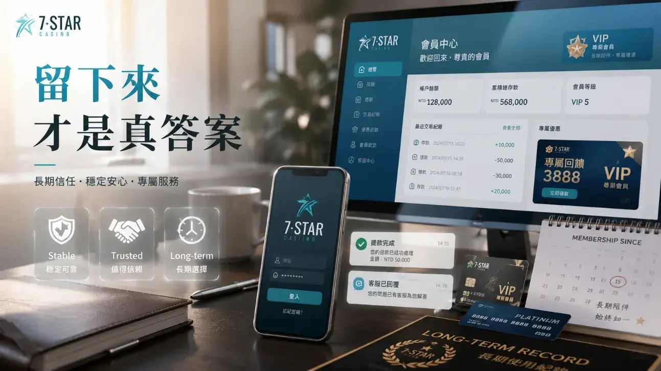 娛樂城哪個好