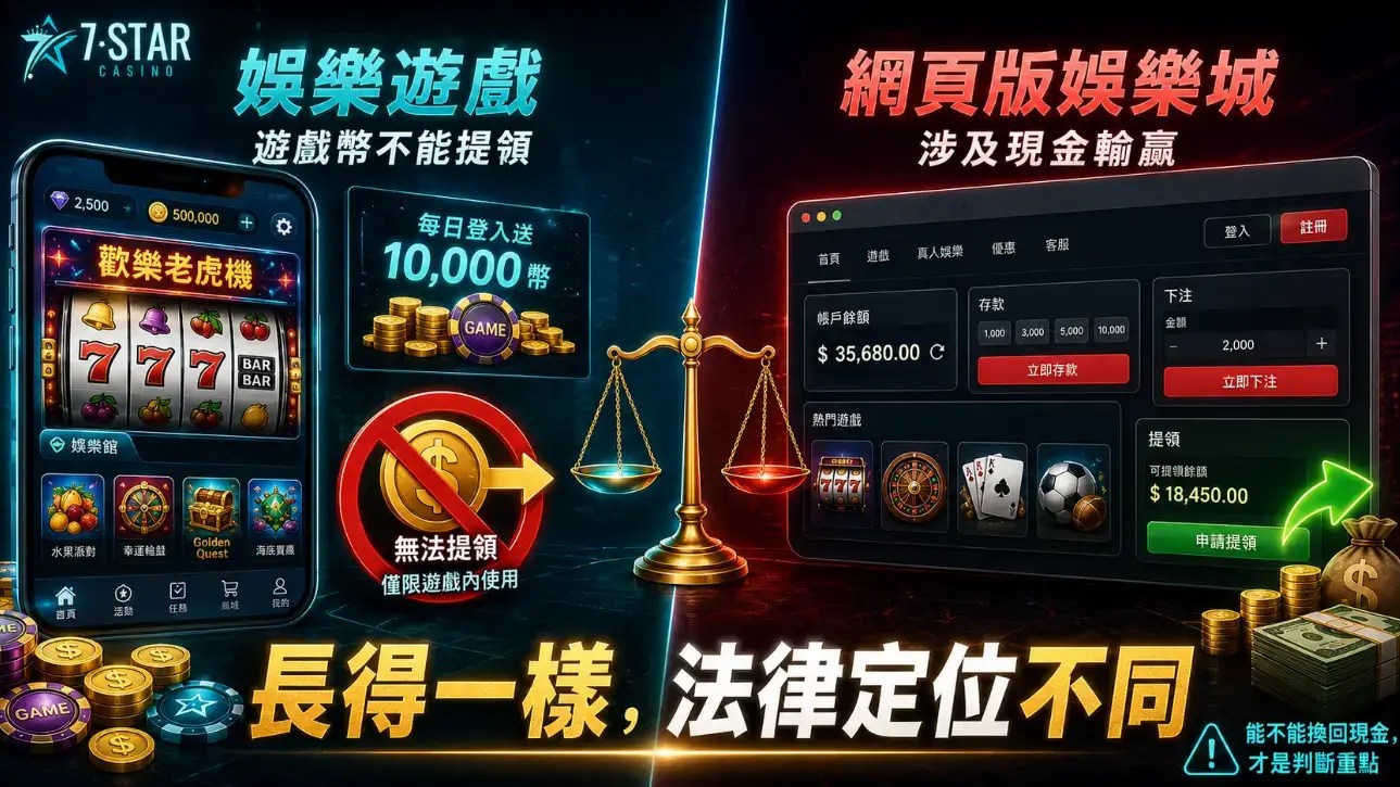 台灣賭博網站