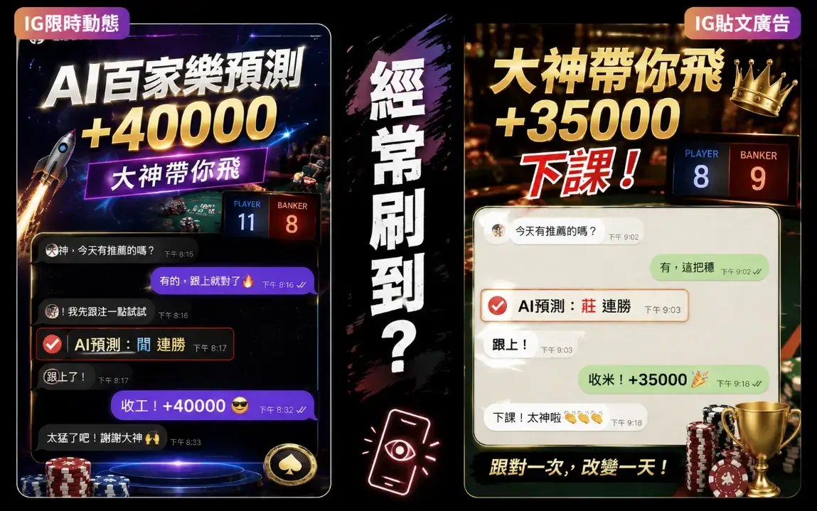 IG廣告