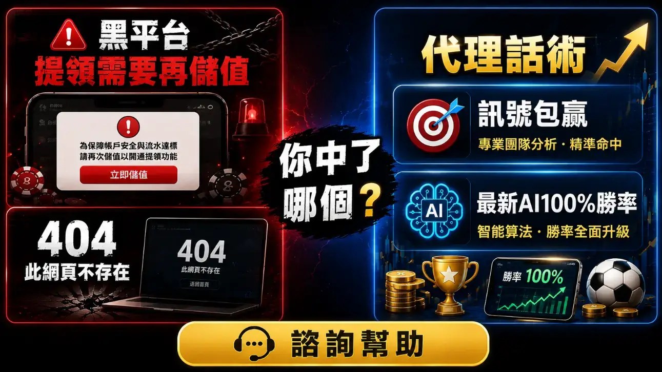 娛樂城有詐騙嗎