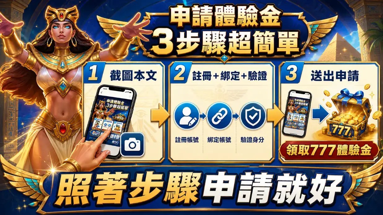 戰神賽特試玩