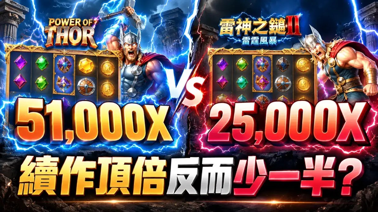 雷神之鎚