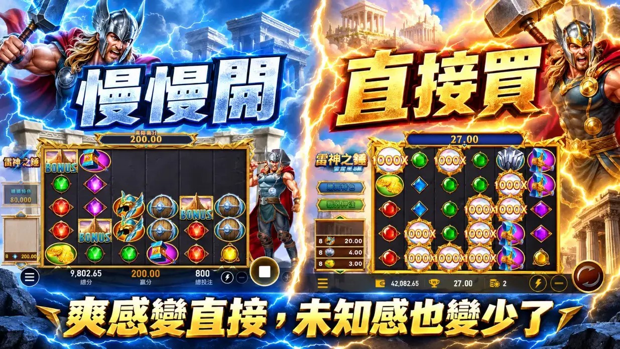 雷神之鎚