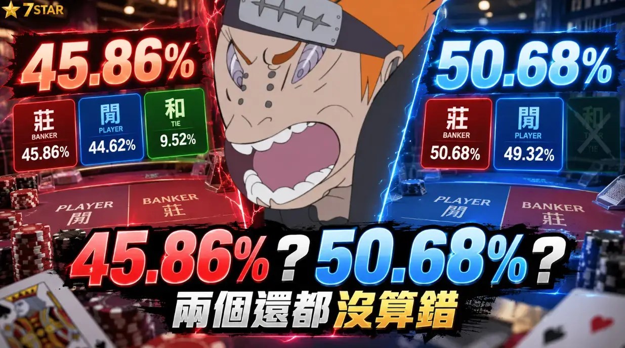 百家樂閒莊機率