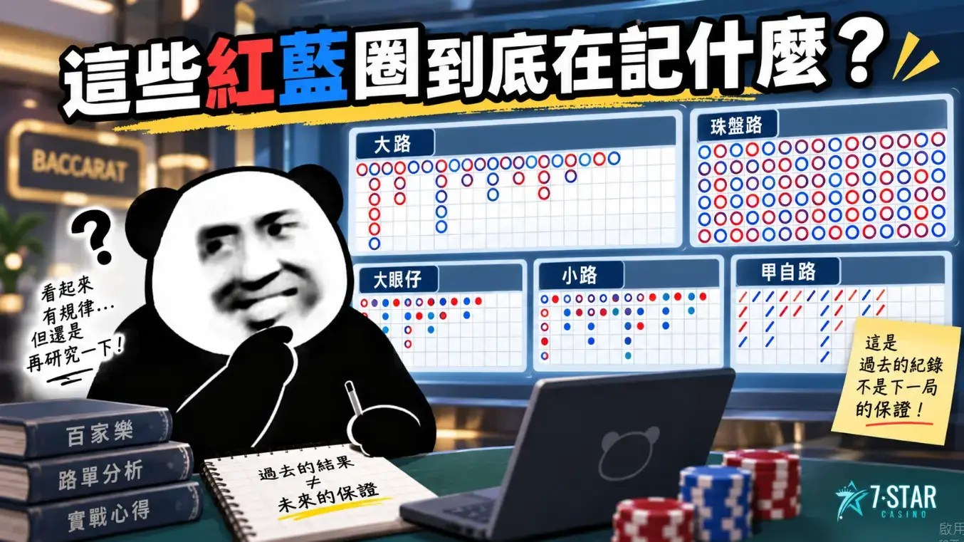 百 家 樂 是 什 麼