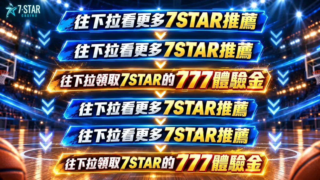 NBA 季前賽