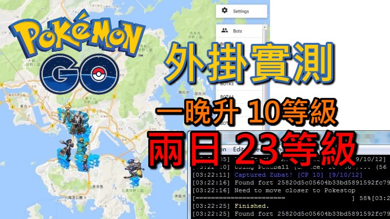 Pokemon Go 金幣外掛 遊戲攻略 精靈寶可夢 Kmbymh
