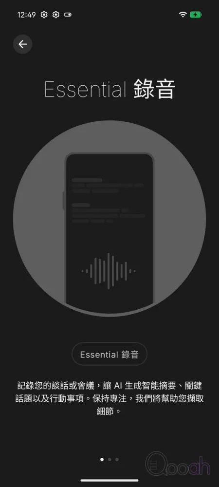 Nothing 4a 手機螢幕展示 AI 錄音摘要與系統多工處理介面。