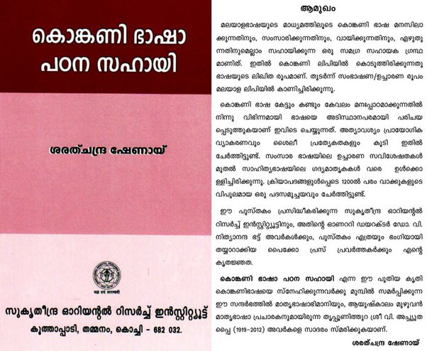 Cardiomediastinal refers to the mediastinum, which is the area between the lungs that contains the heart, esophagus and thymus. Does The Konkani Language Spoken In Kerala Have Influence Of Malayalam Quora