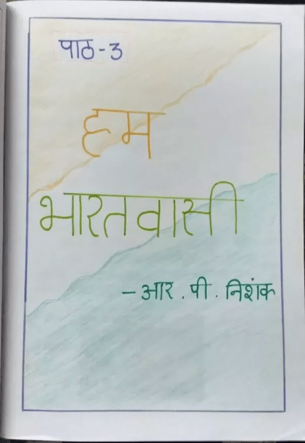 what does your hindi handwriting look like quora