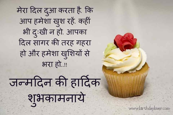 29+ Happy Birthday Quotes For Best Friend Boy In Hindi