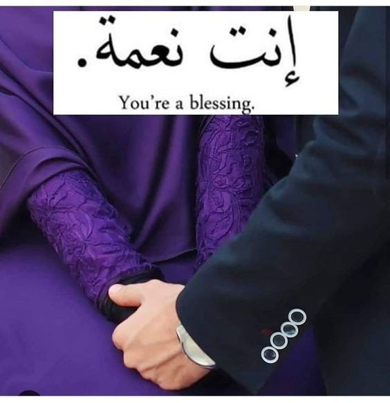 Grant unto us spouse and offspring who will be the comfort of our eyes and give us (the grace) to lead the righteous. In Normal Circumstances Can A Muslim Woman Say No To Sex To Her Muslim Husband Quora