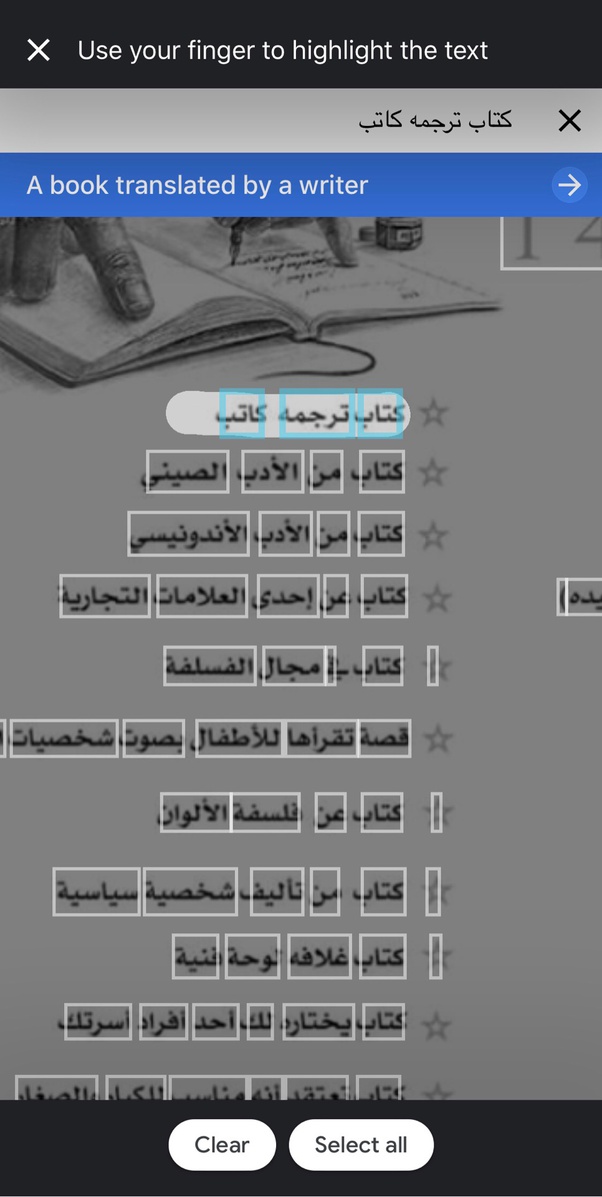 Our arabic to english translation online service will helps you with translation of sentences and a short texts. How to translate Arabic words in a picture - Quora