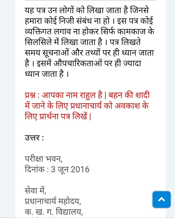 What Is The Format For A Hindi Formal Letter For The Cbse Class 10 Quora