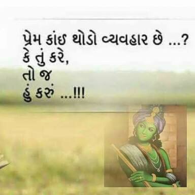 Darshan ashwin trivedi is leaving no stone unturned with the announcement of his new projects. In Gujarati How Do You Say I Love You Quora