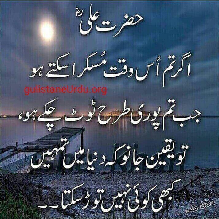 Here are 10 famous quotes, life quotes you might want to remember. What Are Some Famous Quotes By Imam Ali Quora