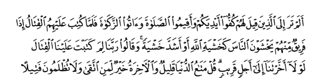 The Quranic Arabic Corpus Translation 