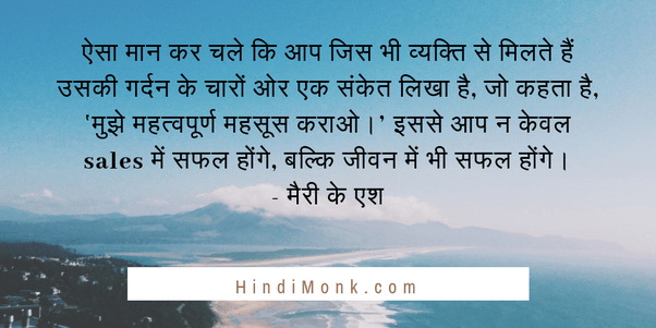 44+ Great Motivational Quotes In Hindi