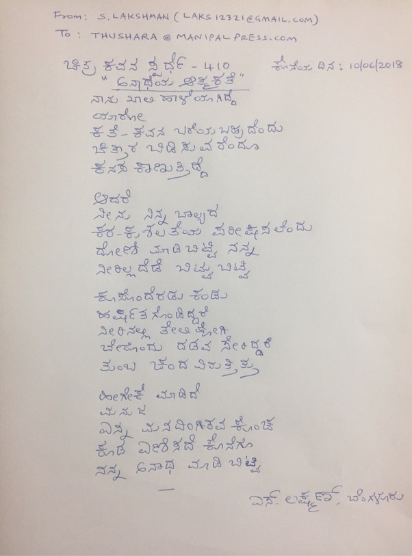 Still a child, she was taught to read and write hindi and english, rather than kannada, at her your answer. Official Letter Writing In Kannada - Letter