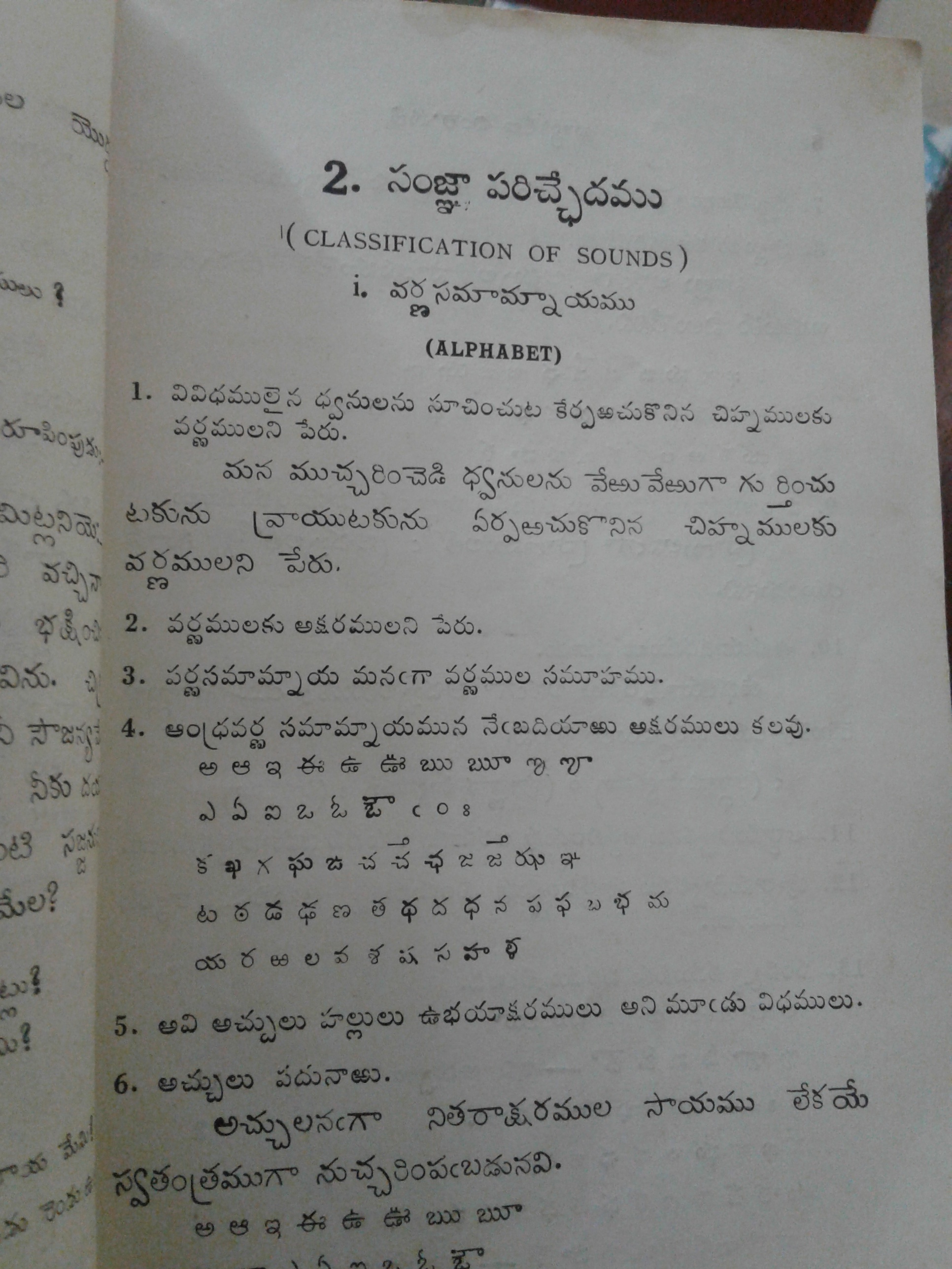 Meaning and definitions of alphabet, translation in telugu language for . What Are The Number Of Letters In Telugu Quora