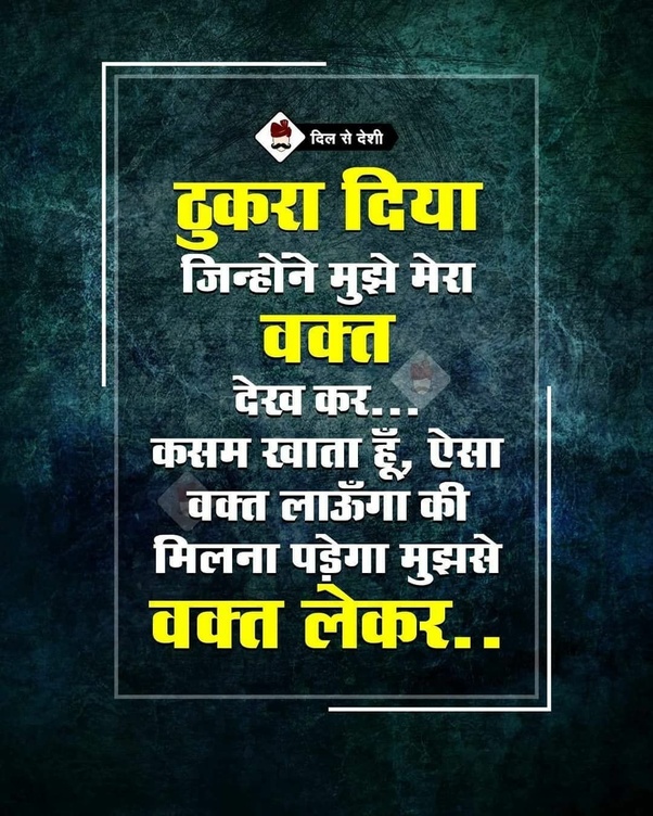 40+ Hindi Motivational Quotes Images