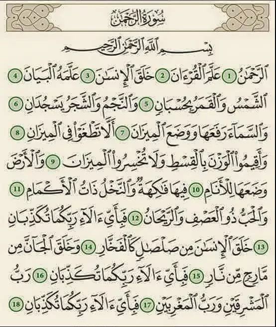 Surah Mulk Read Online Surah Al Mulk Pdf Surat Al Mulk Arabic English As the word al-Mulk.