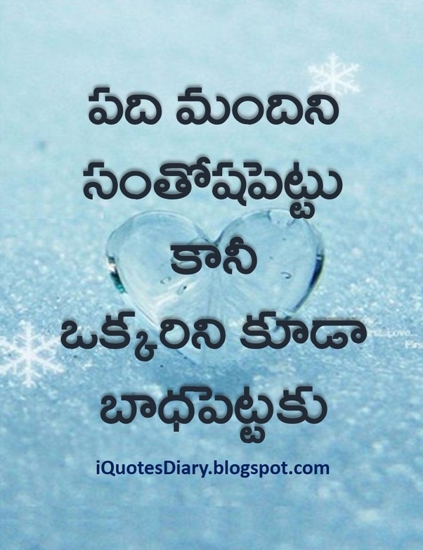 Relationship Value Of Person Quotes In Telugu