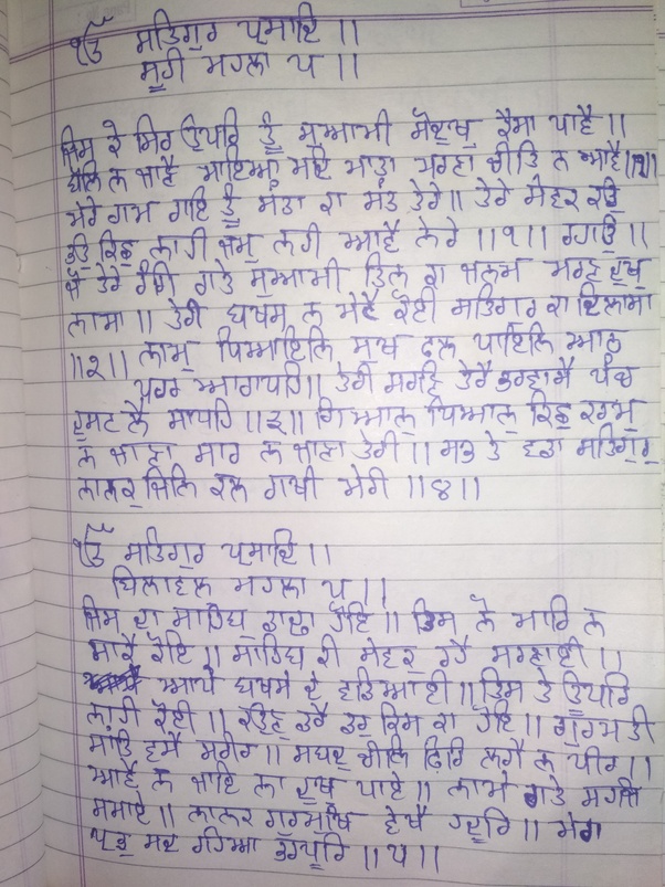 can you show us your punjabi handwriting quora