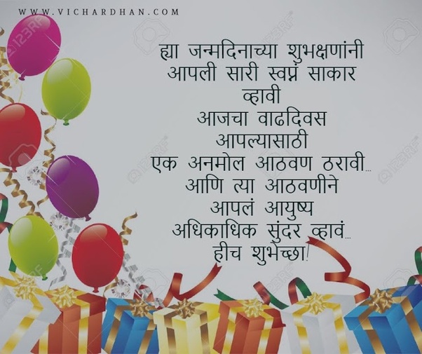 Romantic Birthday Quotes For Husband In Marathi