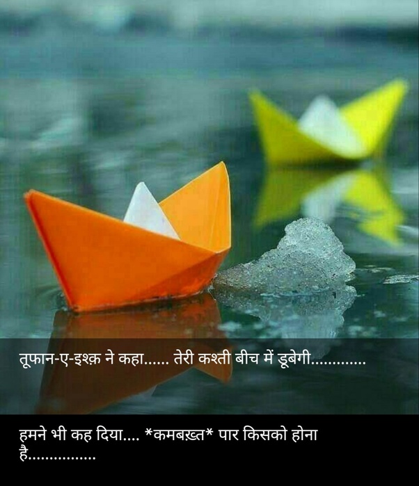Love Emotional Motivational Quotes In Hindi