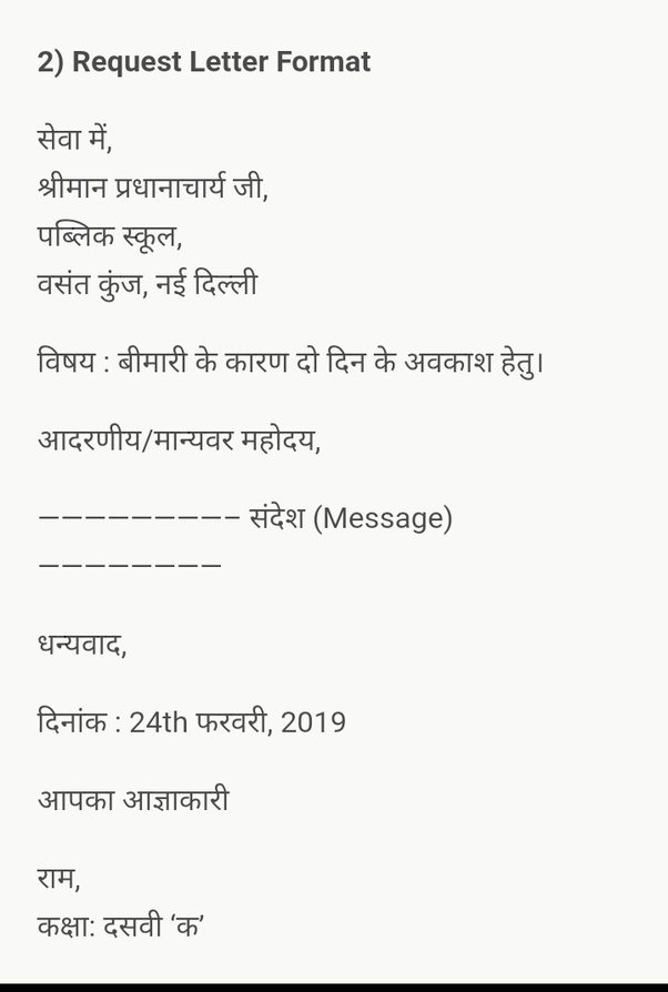 How to write an impressive letter for ssc cgl tier 3. What is the current Hindi letter writing format for both ...