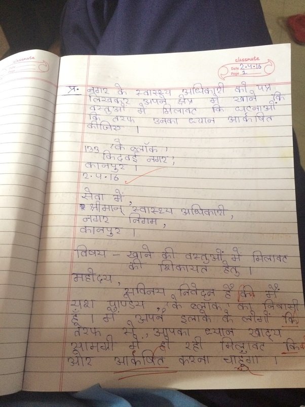 Check spelling or type a new query. What is the current Hindi letter writing format for both ...