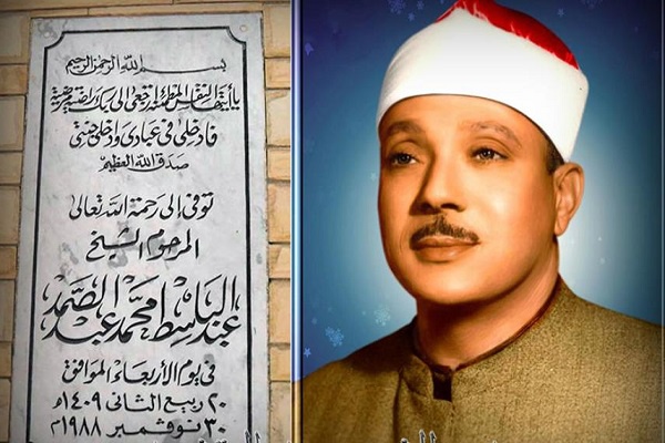 Abdul Basit Mujawwad Audio Quran Central Quran Slow for beginners Abdul Basit Mujawwad Free This free app lets you listen from the Holy Quran by famous Qari Abdul Basit Abdul Samad Mujawwad from Egypt.