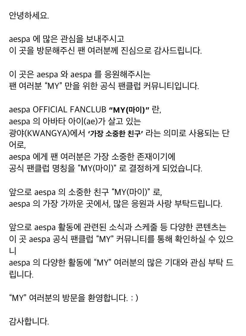 KWANGYA apa yang ada di lirik Black Mamba aespa dan Resonance NCT ini? -  Quora