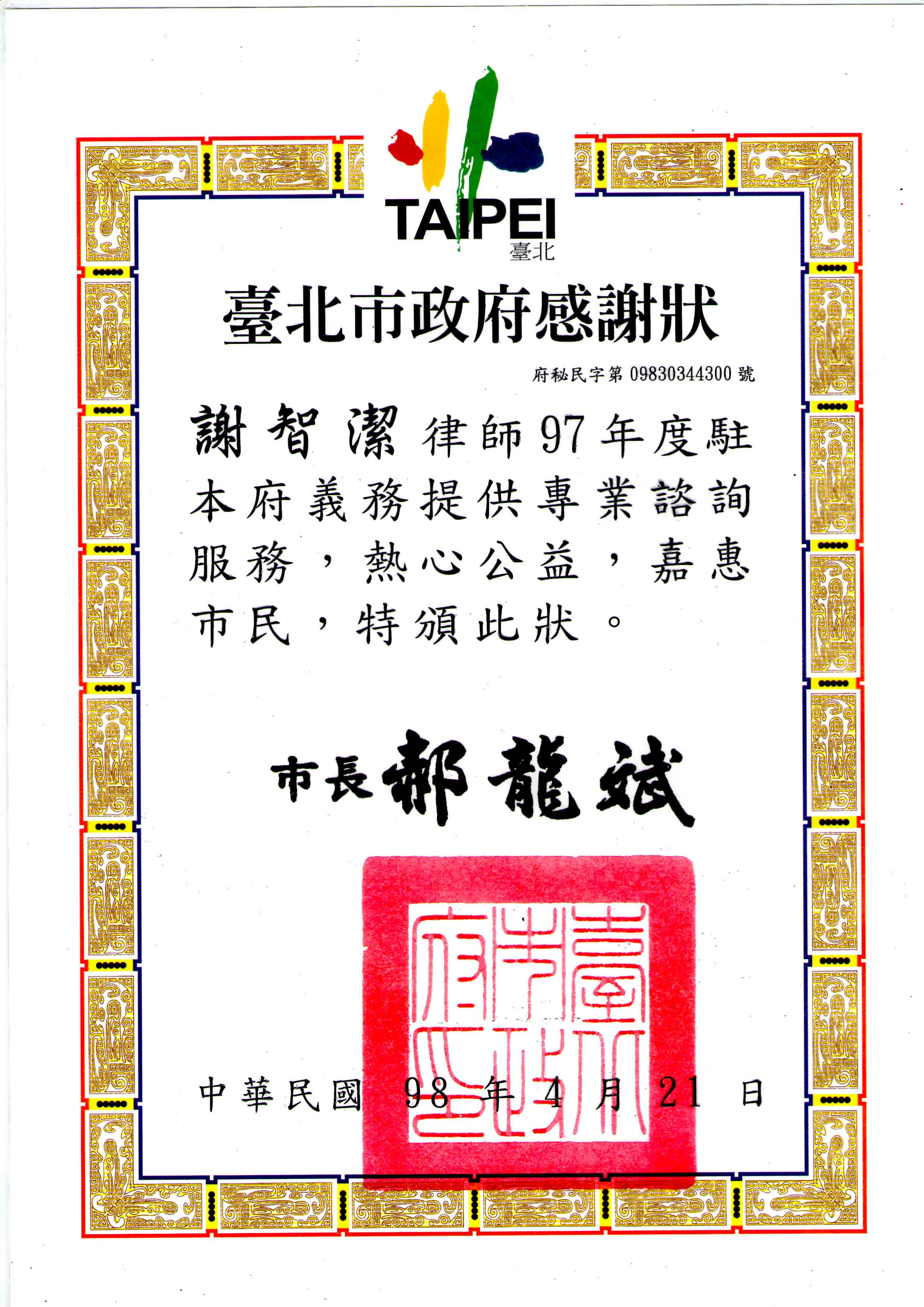 空白感謝狀範本感謝狀 Qkaxtw