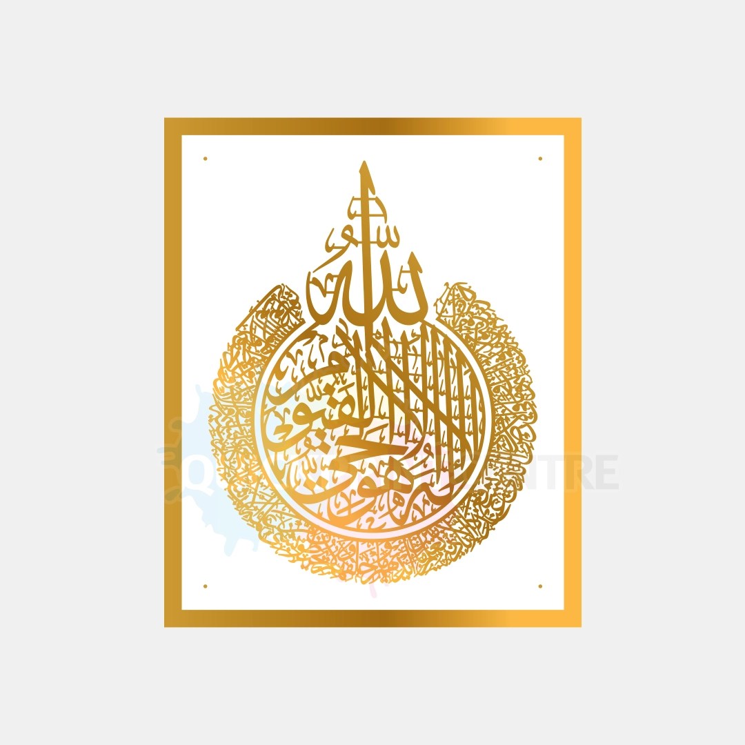 Ayatul Kursi Gold and White Acrylic Wall Art