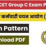 HSSC CET Group C Exam Pattern 2025: Subject-Wise Questions, Marking ...